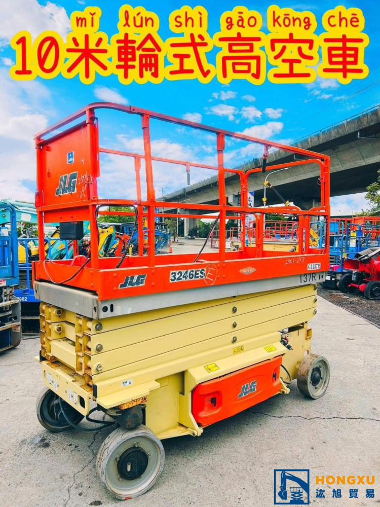 高空車型號JLG 3246ES