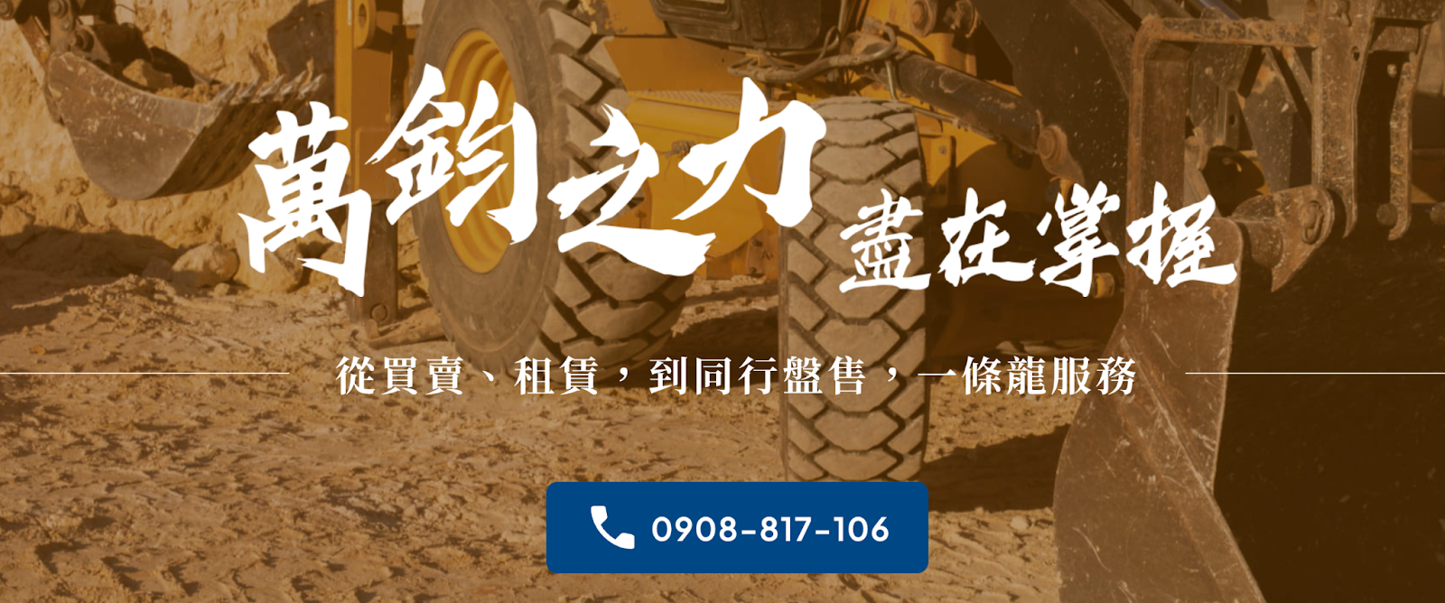 挖土機推薦汯旭貿易