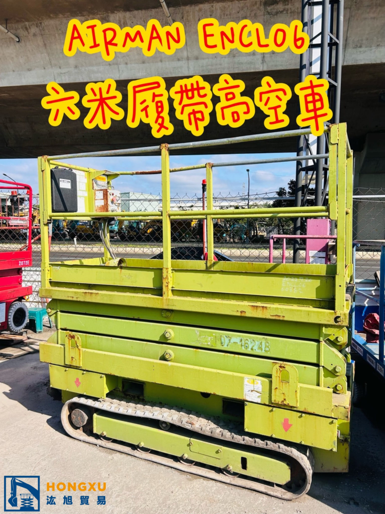 AIRMAN 系列 ENCL060 6米履帶車