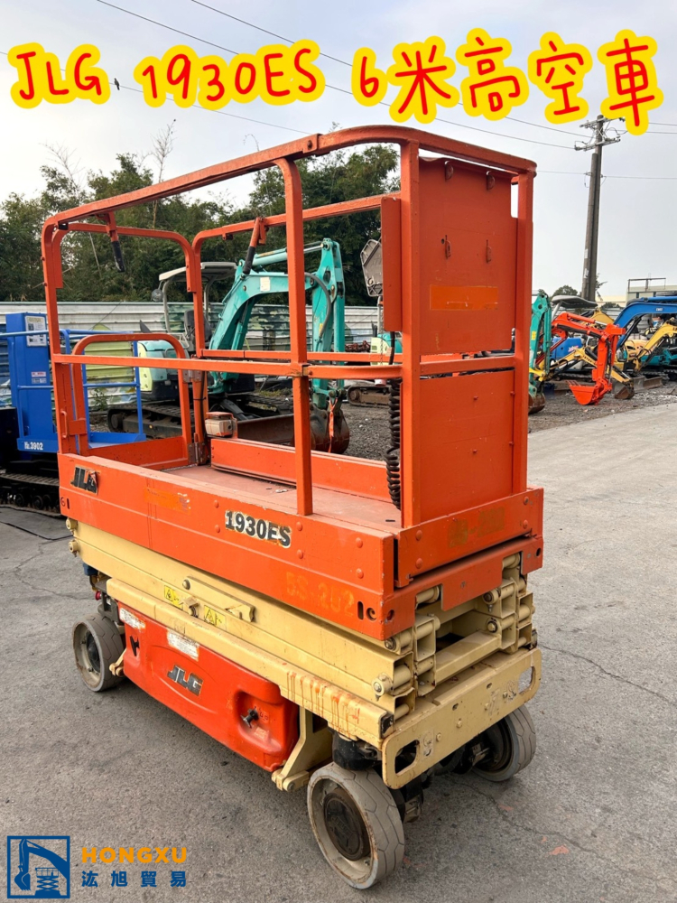 JLG 美國捷力 1930ES 6米（可進貨運電梯）