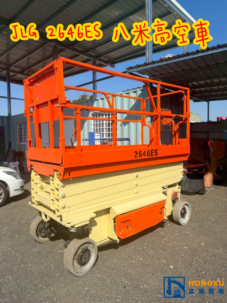 JLG 美國捷力 2646ES 8米