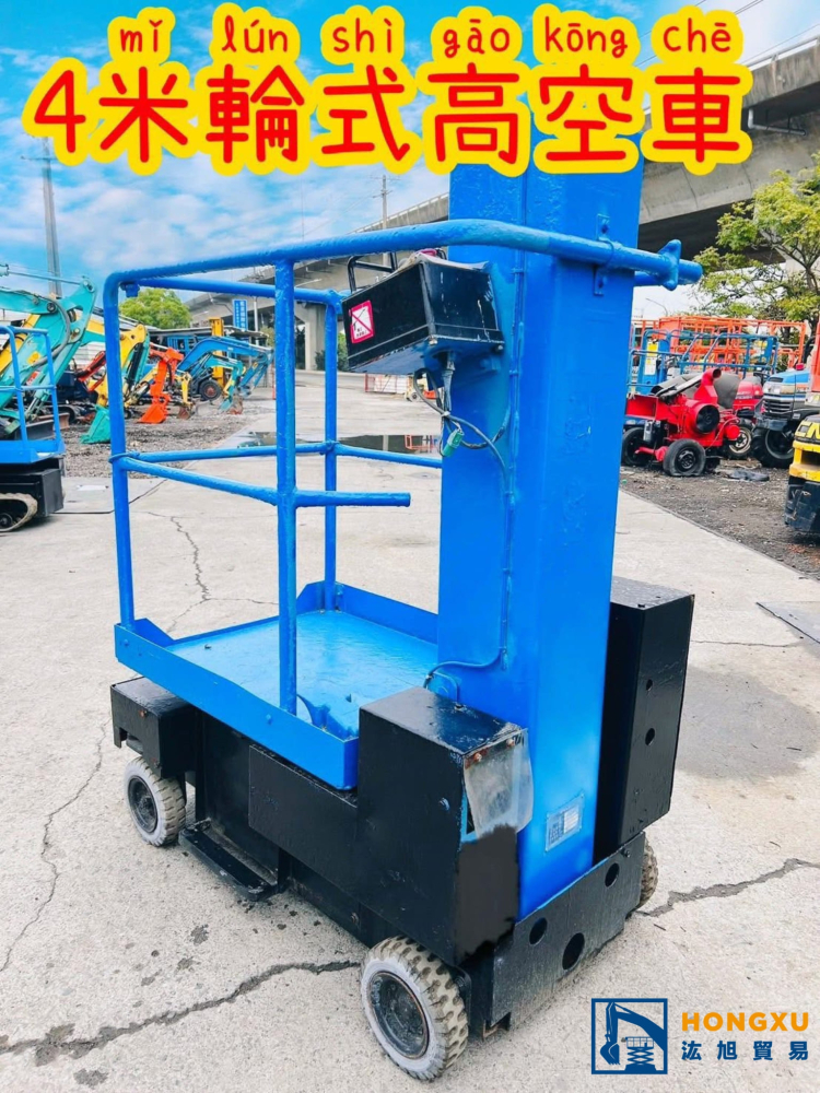 AICHI 日本愛知 SV04B 4米輪式車